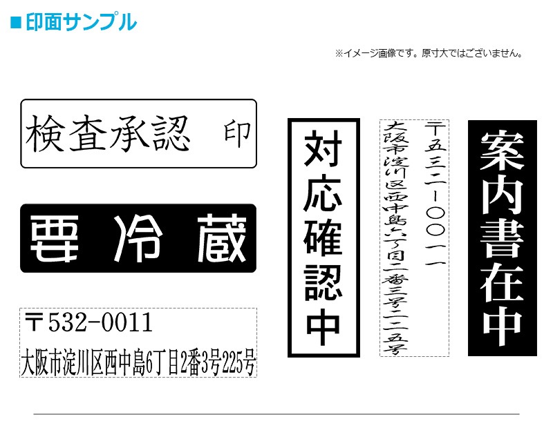 オーダーメイド印 アクリル台ゴム印 長方形型 赤ゴム 黒ゴム トップスター台（印面サイズ：18×62mm）テキスト入稿タイプ