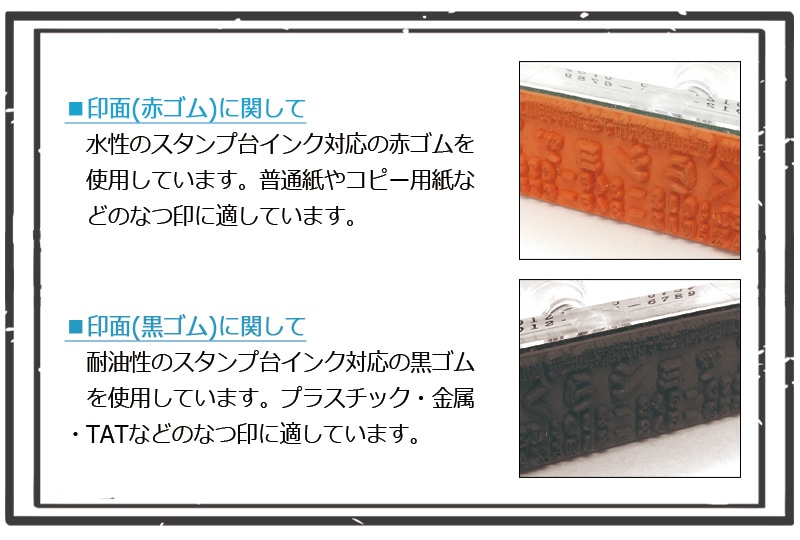 オーダーメイド印 アクリル台ゴム印 長方形型 赤ゴム 黒ゴム トップスター台（印面サイズ：18×62mm）テキスト入稿タイプ