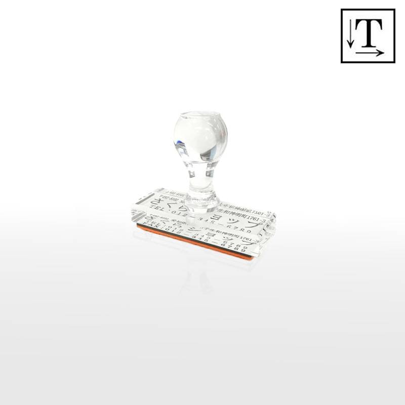 オーダーメイド印 アクリル台ゴム印 長方形型 赤ゴム 黒ゴム トップスター台（印面サイズ：20×60mm）テキスト入稿タイプ