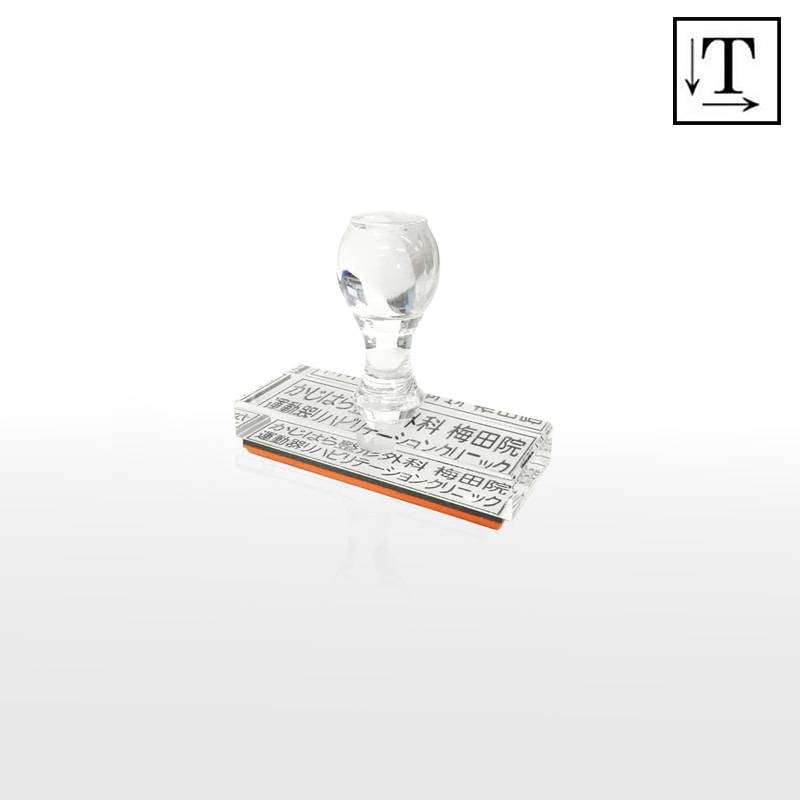 オーダーメイド印 アクリル台ゴム印 長方形型 赤ゴム 黒ゴム トップスター台（印面サイズ：24×40mm）テキスト入稿タイプ