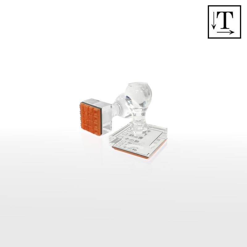 オーダーメイド印 アクリル台ゴム印 正方形型 赤ゴム 黒ゴム トップスター台（印面サイズ：30×30mm）テキスト入稿タイプ