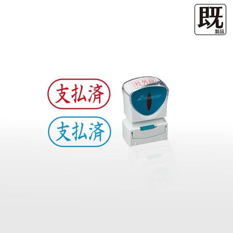 【シヤチハタ】ビジネス用キャップレスA型 既製品【支払済】（印面サイズ：13×27mm）[事務用品/既成品/スタンプ/浸透印/はんこ/ハンコ/判子/シャチハタ印/しゃちはた/Shachihata/Xスタンパー/Xstamper/ビジネススタンプ/会社印]