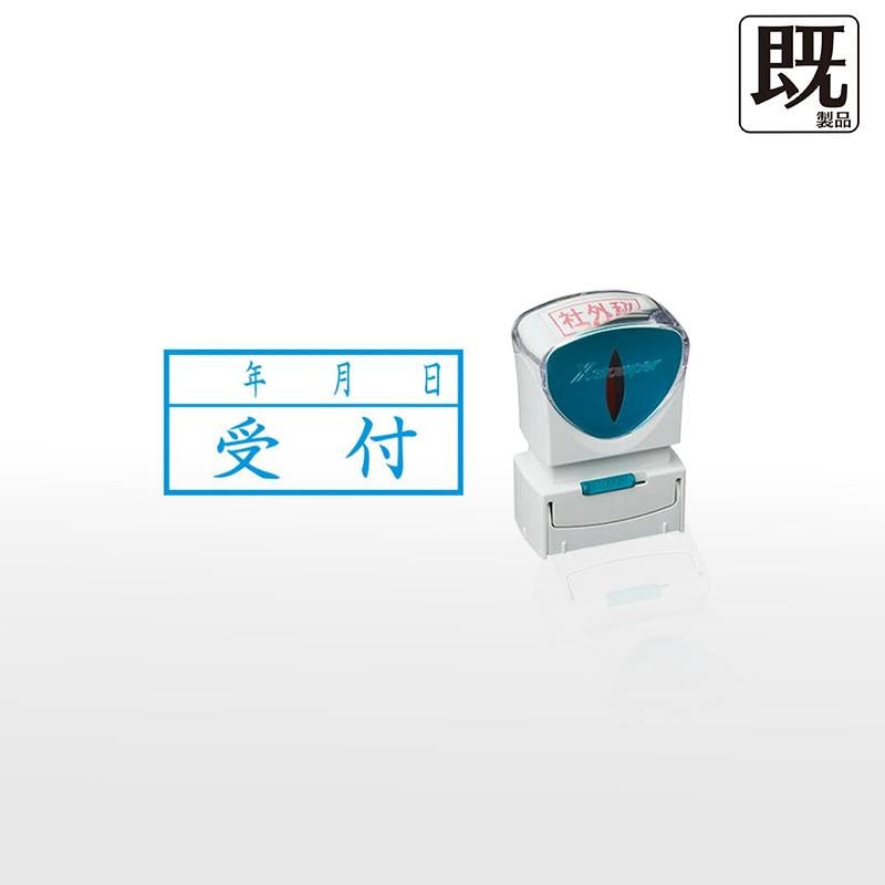 【シヤチハタ】ビジネス用キャップレスA型 既製品【受付/年月日】（印面サイズ：13×27mm）[事務用品/既成品/スタンプ/浸透印/はんこ/ハンコ/判子/シャチハタ印/しゃちはた/Shachihata/Xスタンパー/Xstamper/ビジネススタンプ/会社印]