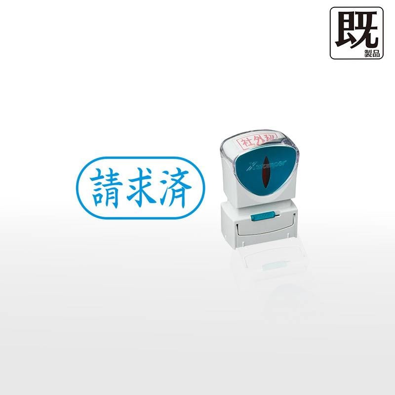 【シヤチハタ】ビジネス用キャップレスA型 既製品【請求済】（印面サイズ：13×27mm）[事務用品/既成品/スタンプ/浸透印/はんこ/ハンコ/判子/シャチハタ印/しゃちはた/Shachihata/Xスタンパー/Xstamper/ビジネススタンプ/会社印]