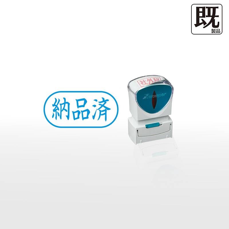 【シヤチハタ】ビジネス用キャップレスA型 既製品【納品済】（印面サイズ：13×27mm）[事務用品/既成品/スタンプ/浸透印/はんこ/ハンコ/判子/シャチハタ印/しゃちはた/Shachihata/Xスタンパー/Xstamper/ビジネススタンプ/会社印]