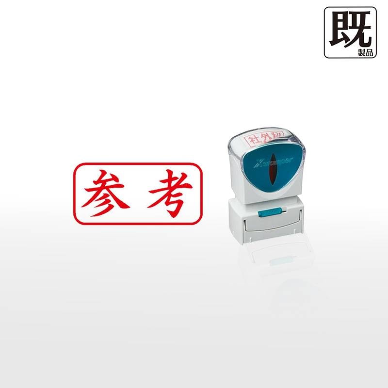 【シヤチハタ】ビジネス用キャップレスA型 既製品【参考】（印面サイズ：13×27mm）[事務用品/既成品/スタンプ/浸透印/はんこ/ハンコ/判子/シャチハタ印/しゃちはた/Shachihata/Xスタンパー/Xstamper/ビジネススタンプ/会社印]