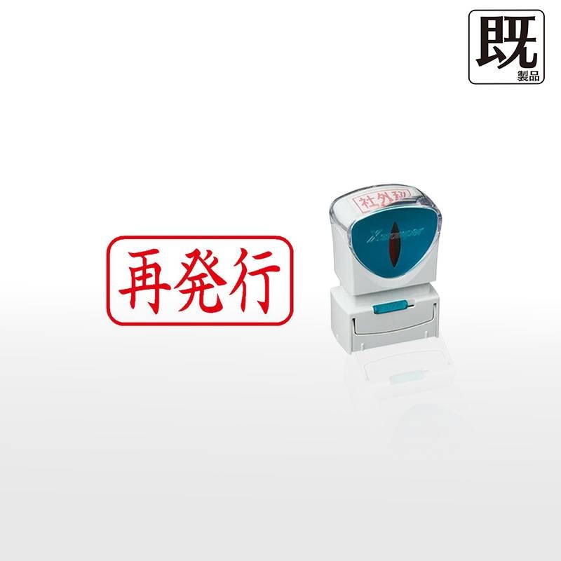 【シヤチハタ】ビジネス用キャップレスA型 既製品【再発行】（印面サイズ：13×27mm）[事務用品/既成品/スタンプ/浸透印/はんこ/ハンコ/判子/シャチハタ印/しゃちはた/Shachihata/Xスタンパー/Xstamper/ビジネススタンプ/会社印]