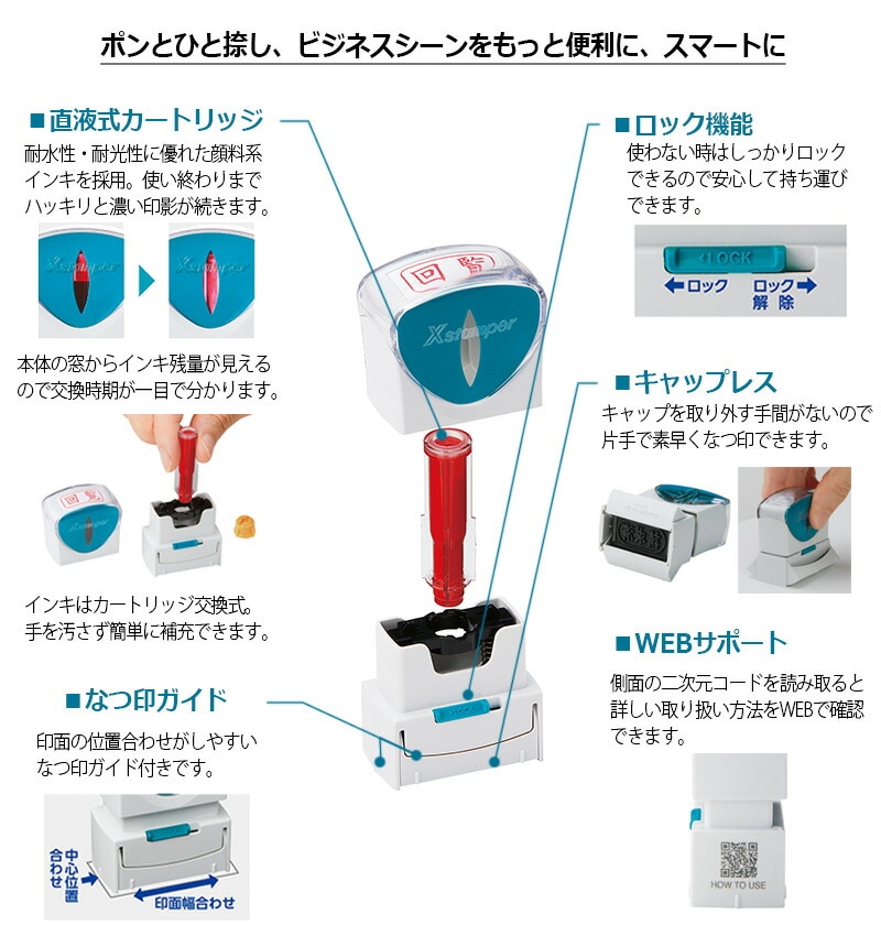 【シヤチハタ】ビジネス用キャップレスB型 既製品【カタログ在中】（印面サイズ：13×42mm）[事務用品/スタンプ/浸透印/はんこ/ハンコ/判子/シャチハタ印]