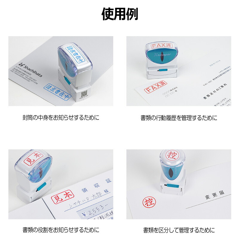 【シヤチハタ】ビジネス用キャップレスB型 既製品【領収書在中】（印面サイズ：13×42mm）[事務用品/スタンプ/浸透印/はんこ/ハンコ/判子/シャチハタ印/会社印]