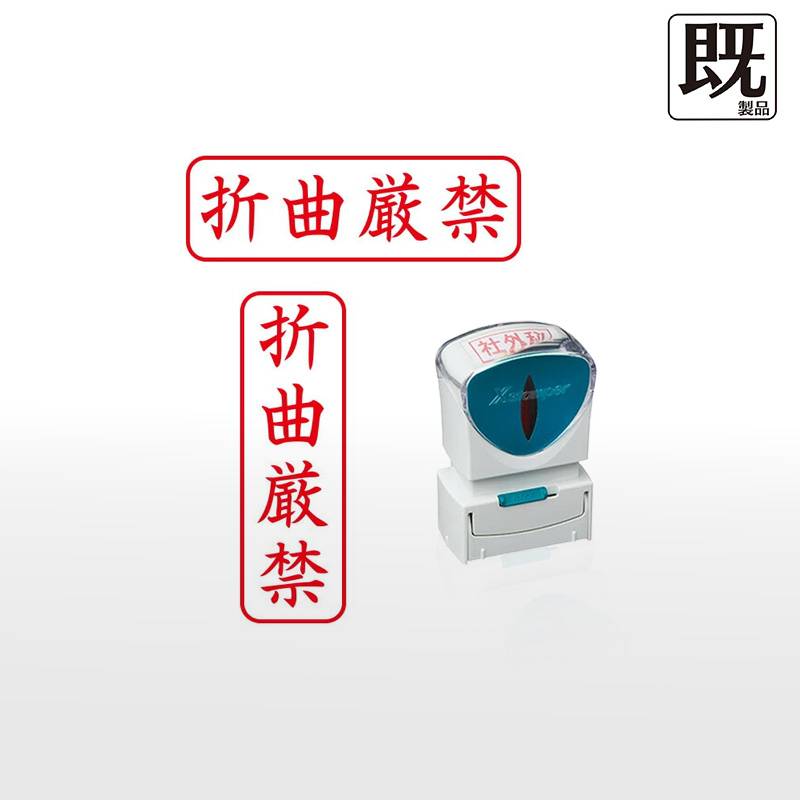 【シヤチハタ】ビジネス用キャップレスB型 既製品【折曲厳禁】（印面サイズ：13×42mm）[事務用品/既成品/スタンプ/浸透印/はんこ/ハンコ/判子/シャチハタ印/しゃちはた/Shachihata/Xスタンパー/Xstamper/ビジネススタンプ/会社印]