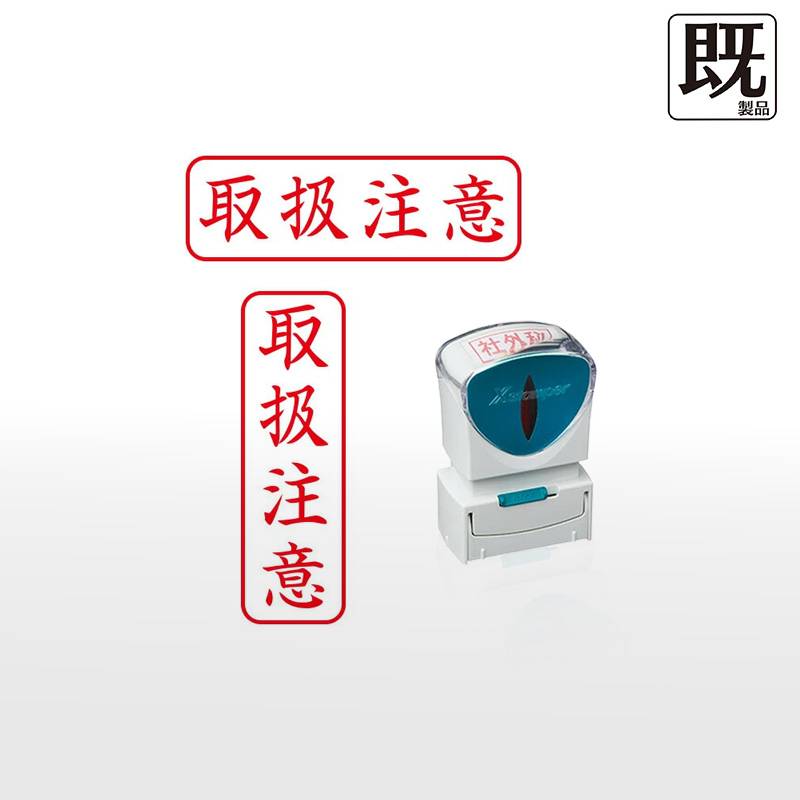 【シヤチハタ】ビジネス用キャップレスB型 既製品【取扱注意】（印面サイズ：13×42mm）[事務用品/スタンプ/浸透印/はんこ/ハンコ/判子/シャチハタ印/会社印]