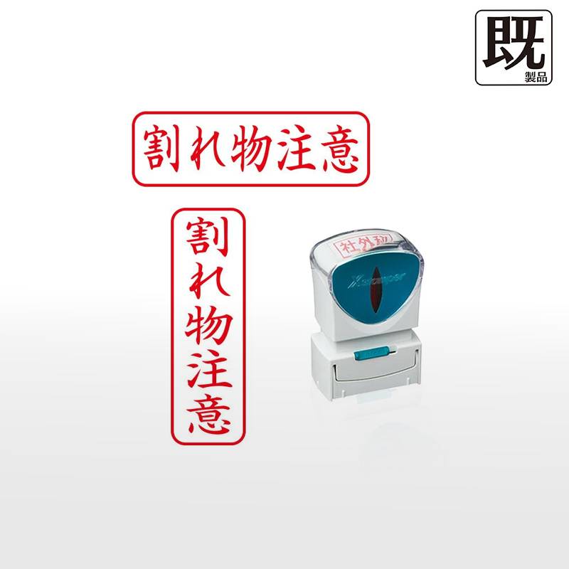 【シヤチハタ】ビジネス用キャップレスB型 既製品【割れ物注意】（印面サイズ：13×42mm）[事務用品/スタンプ/浸透印/はんこ/ハンコ/判子/シャチハタ印/会社印]