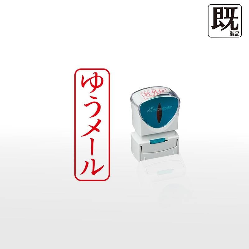 【シヤチハタ】ビジネス用キャップレスB型 既製品【ゆうメール】（印面サイズ：13×42mm）[事務用品/既成品/スタンプ/浸透印/はんこ/ハンコ/判子/シャチハタ印/しゃちはた/Shachihata/Xスタンパー/Xstamper/ビジネススタンプ/会社印]