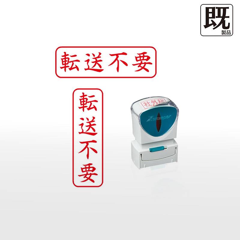 【シヤチハタ】ビジネス用キャップレスB型 既製品【転送不要】（印面サイズ：13×42mm）[事務用品/既成品/スタンプ/浸透印/はんこ/ハンコ/判子/シャチハタ印/しゃちはた/Shachihata/Xスタンパー/Xstamper/ビジネススタンプ/会社印]