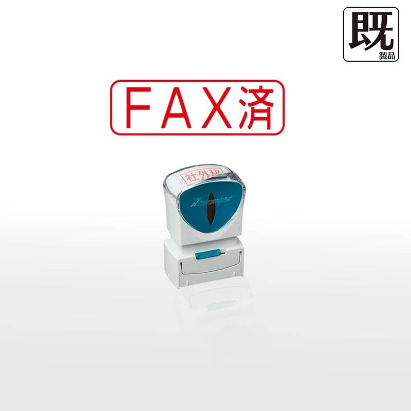 【シヤチハタ】ビジネス用キャップレスB型 既製品【FAX済】（印面サイズ：13×42mm）[事務用品/既成品/スタンプ/浸透印/はんこ/ハンコ/判子/シャチハタ印/しゃちはた/Shachihata/Xスタンパー/Xstamper/ビジネススタンプ/会社印]