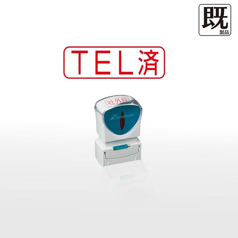 【シヤチハタ】ビジネス用キャップレスB型 既製品【TEL済】（印面サイズ：13×42mm）[事務用品/既成品/スタンプ/浸透印/はんこ/ハンコ/判子/シャチハタ印/しゃちはた/Shachihata/Xスタンパー/Xstamper/ビジネススタンプ/会社印]