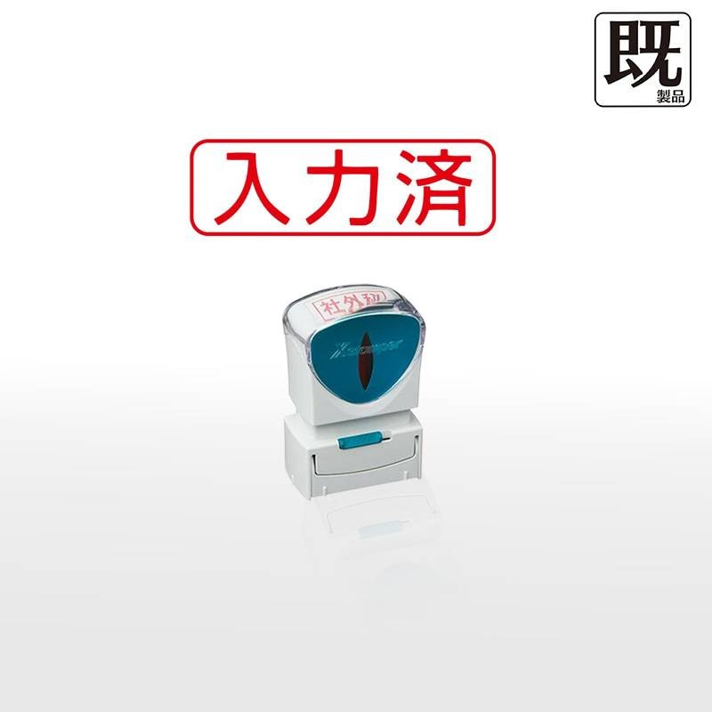 【シヤチハタ】ビジネス用キャップレスB型 既製品【入力済】（印面サイズ：13×42mm）[事務用品/既成品/スタンプ/浸透印/はんこ/ハンコ/判子/シャチハタ印/しゃちはた/Shachihata/Xスタンパー/Xstamper/ビジネススタンプ/会社印]