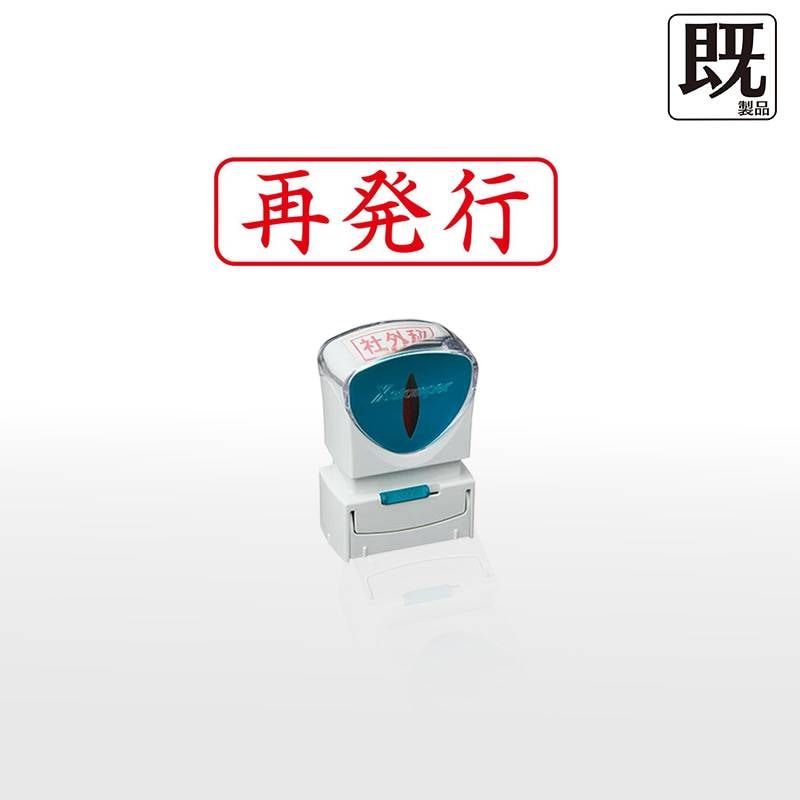 【シヤチハタ】ビジネス用キャップレスB型 既製品【再発行】（印面サイズ：13×42mm）[事務用品/既成品/スタンプ/浸透印/はんこ/ハンコ/判子/シャチハタ印/しゃちはた/Shachihata/Xスタンパー/Xstamper/ビジネススタンプ/会社印]
