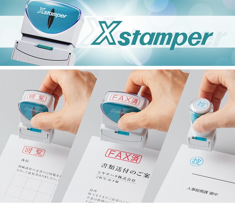 シヤチハタ】ビジネス用キャップレスE型 既製品【写】（印面サイズ