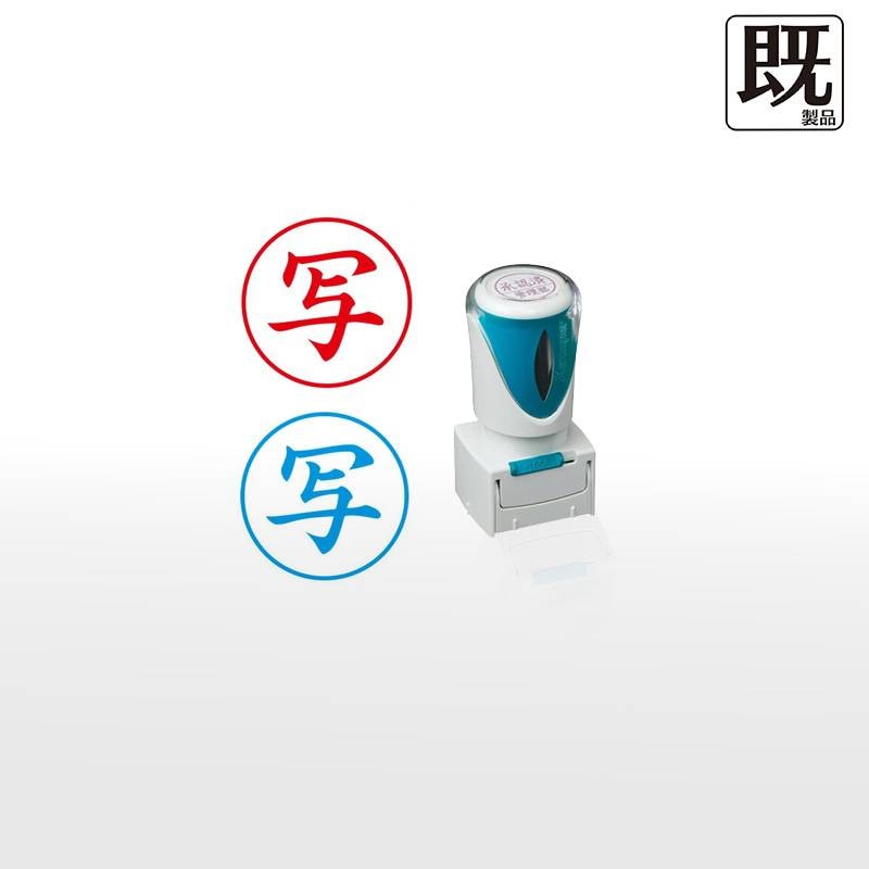 【シヤチハタ】ビジネス用キャップレスE型 既製品【写】（印面サイズ：16mm丸）[事務用品/既成品/スタンプ/浸透印/はんこ/ハンコ/判子/シャチハタ印/しゃちはた/Shachihata/Xスタンパー/Xstamper/ビジネススタンプ/会社印]