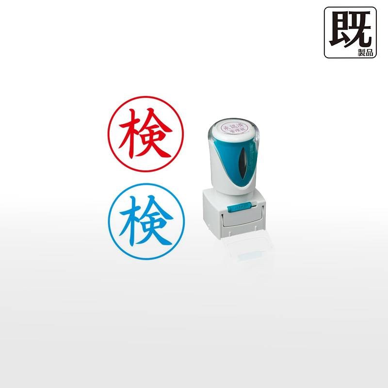 【シヤチハタ】ビジネス用キャップレスE型 既製品【検】（印面サイズ：16mm丸）[事務用品/既成品/スタンプ/浸透印/はんこ/ハンコ/判子/シャチハタ印/しゃちはた/Shachihata/Xスタンパー/Xstamper/ビジネススタンプ/会社印]