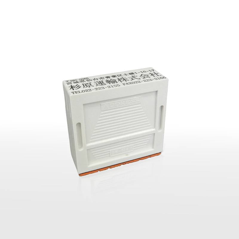 組み合わせゴム印 3枚パック 3.5ｍｍ/5ｍｍ/8.5ｍｍ 角型印 テキスト入稿タイプ [オーダーメイドスタンプ/住所印/ビジネス印/会社印/インボイス]