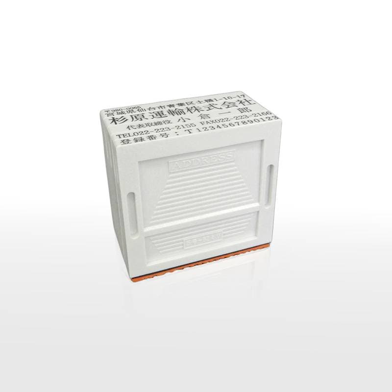 組み合わせゴム印 5枚パック 3.5ｍｍ/5ｍｍ/8.5ｍｍ 角型印 テキスト入稿タイプ [オーダーメイドスタンプ/住所印/ビジネス印/会社印/インボイス]