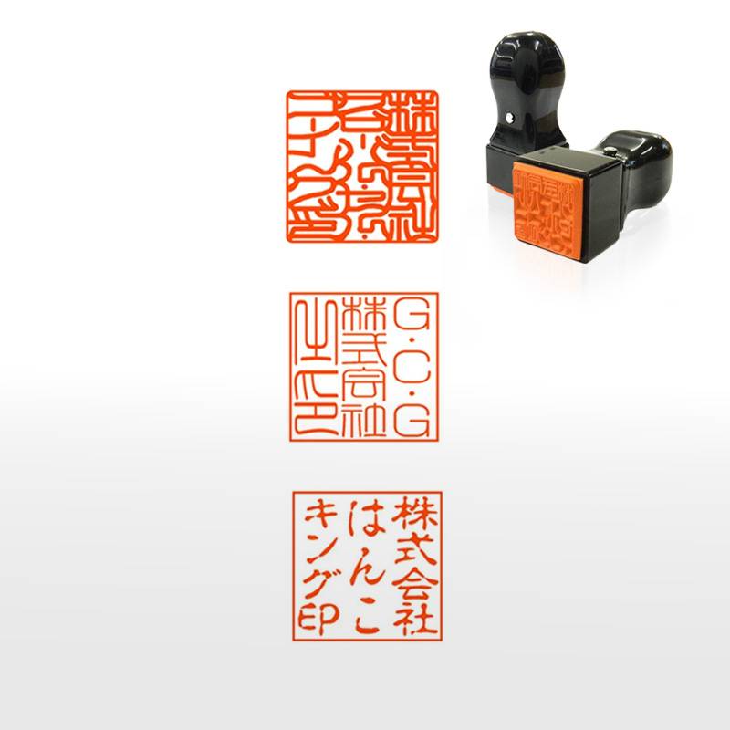 角印 会社印 法人印  T角ゴム印   ( 印面サイズ ： 24×24mm )  Aタイプ 会社角印（社印）