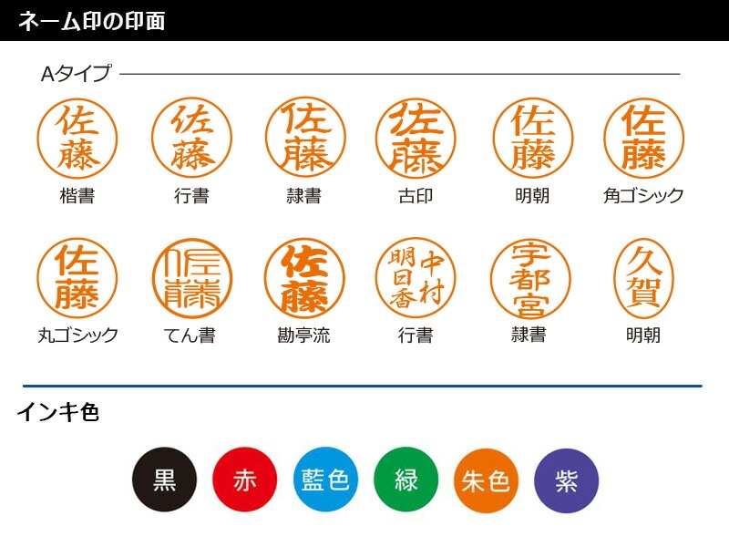【シヤチハタ】ネームペン用 ネーム「別注品」印面のみ ネーム印 丸型（Aタイプ） [オーダーメイドスタンプ/浸透印/ハンコ/判子/シャチハタ印/ビジネススタンプ]
