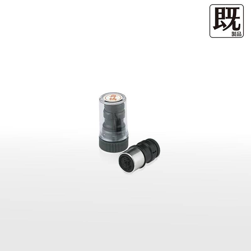 【シヤチハタ】ネームペン用 ネーム「既製品」印面のみ ネーム印 丸型 [浸透印/ハンコ/判子/シャチハタ印/ビジネススタンプ]