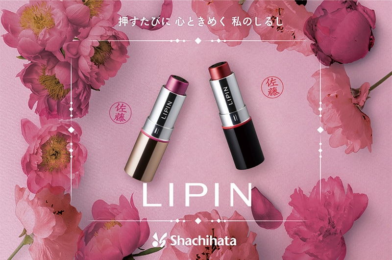 【シヤチハタ】LIPIN(リピン) リップ型ネーム印  口紅型 ネーム9 別注品