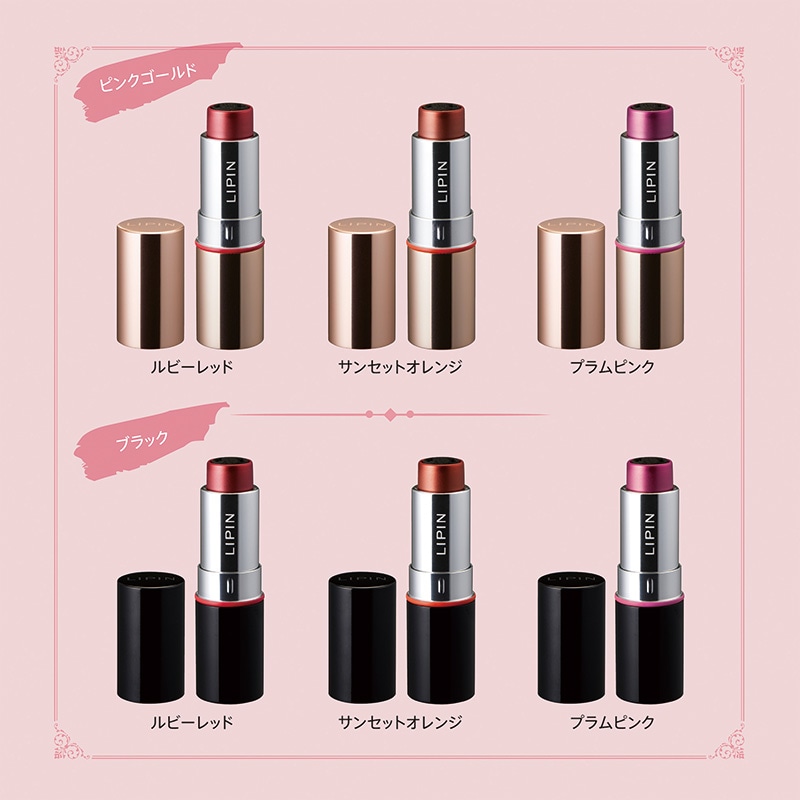 【シヤチハタ】LIPIN(リピン) リップ型ネーム印  口紅型 ネーム9 別注品