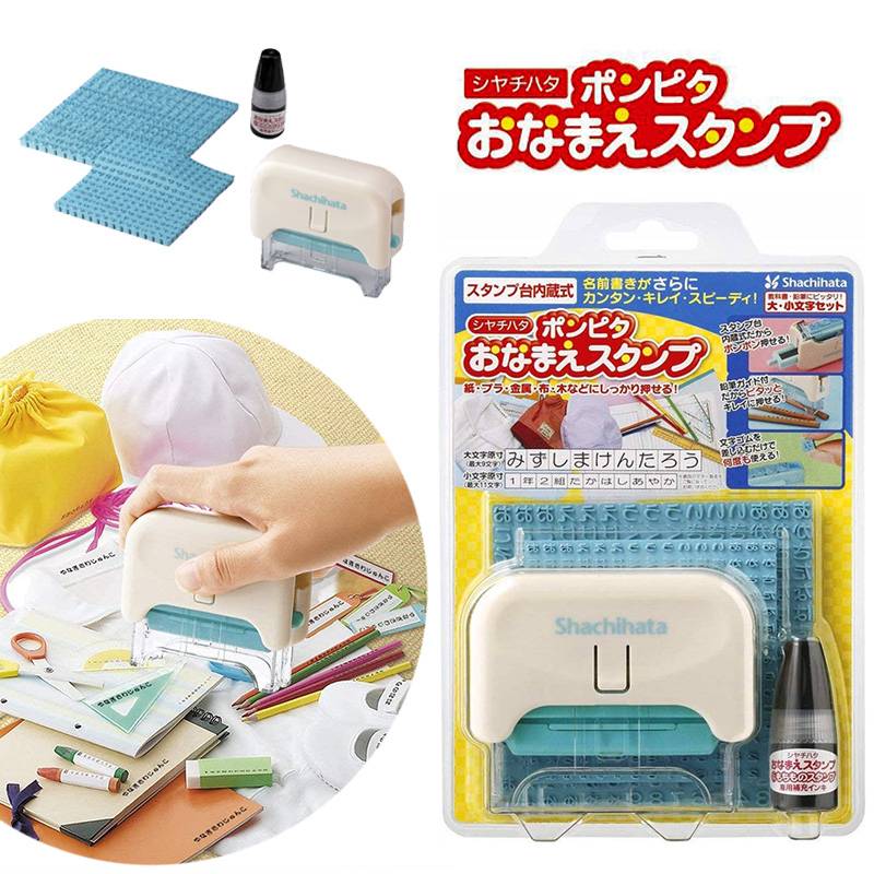 【シヤチハタ】ポンピタ おなまえスタンプ 大・小文字セット 幼稚園 保育園 小学校 入園準備