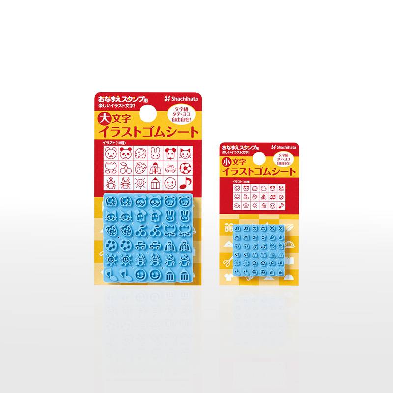 【シヤチハタ】おなまえスタンプ用　大・小文字イラストゴムシート
