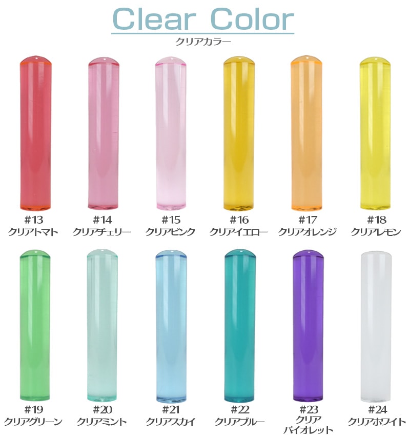 認印　オシャレ カラー印鑑・はんこ　35色　印鑑ケース付き　（認め印・銀行印）印面サイズ12.0ミリ