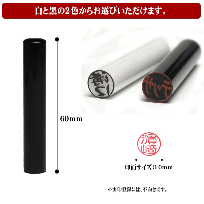 三文判 別注品 印鑑・認印 印面サイズ10mm 送料無料