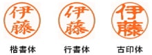 三文判 別注品 印鑑・認印 印面サイズ10mm 送料無料