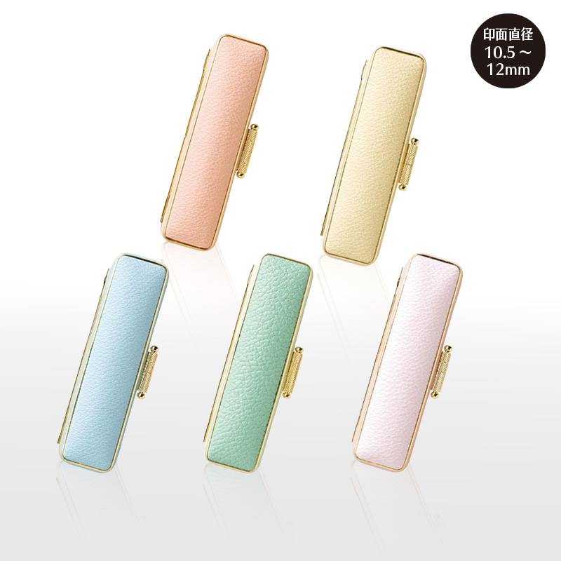 ファンシーレザー 朱肉付き印鑑ケース 5色 印面サイズ 10.5～12.0mm用　ペールカラー はんこケース ハンコケース 判子ケース はんこ入れ　ハンコ入れ はんこ収納