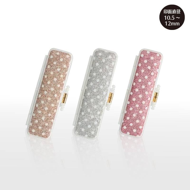 【サンビー】 PC きらめきラメケース ドット柄 印鑑ケース　印面サイズ 10.5～12.0mm　長さ60mm用  ハンコケース 判子ケース はんこ入れ ハンコ入れ