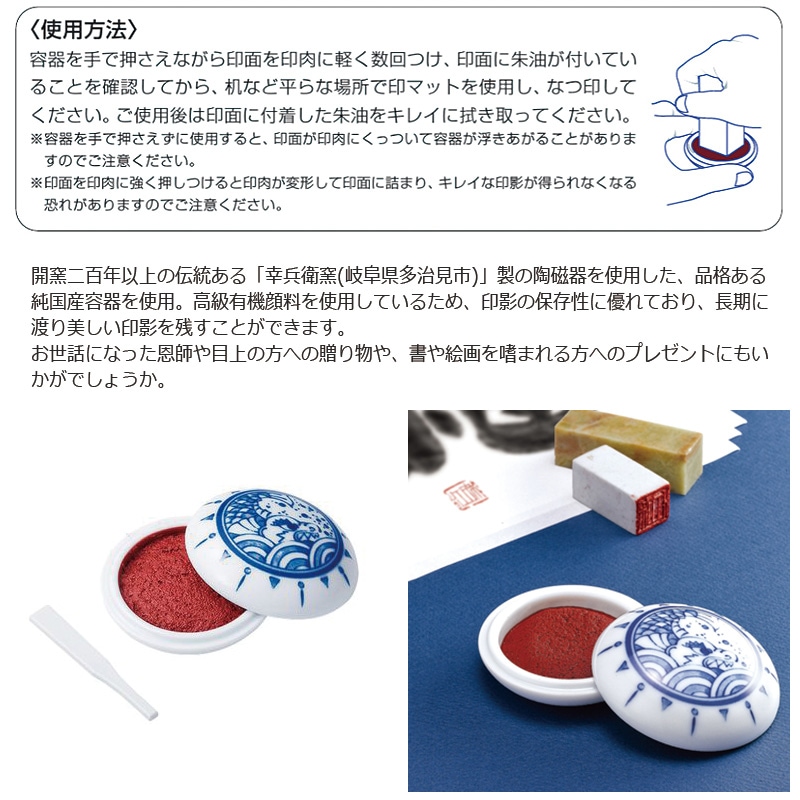 シヤチハタ  鯱旗印肉 書画落款用 MNS-50
