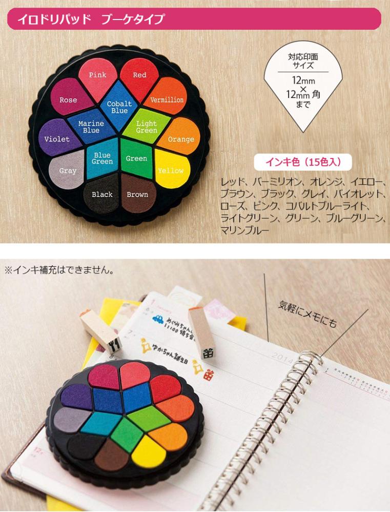 【シヤチハタ】イロドリパッド ブーケタイプ　15色入　スタンプ台