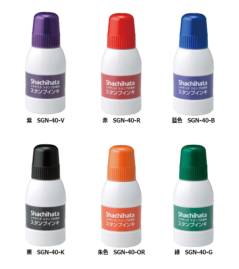 シャチハタ】スタンプ台用 補充スタンプインキ 小瓶 SGN-40