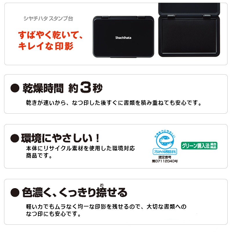 【シヤチハタ】 スタンプ台 小形　選べる10色　HGN-1