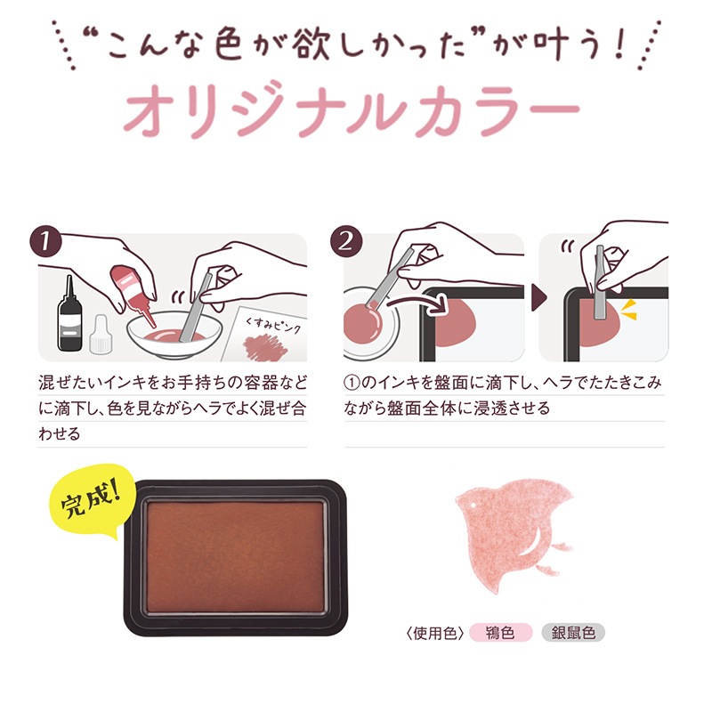 【シャチハタ】いろづくり&いろもようシリーズ 専用インキ 29色 SAC-8