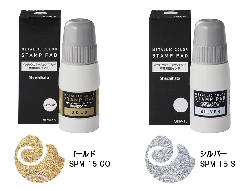 【シヤチハタ】スタンプ台 メタリックカラー スタンプパッド 専用補充インキ シルバー/ゴールド