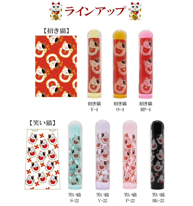 【Pretty Hanko】プリティーはんこ　開運柄　カラー印鑑 印面サイズ12mm 選べる印鑑ケース付