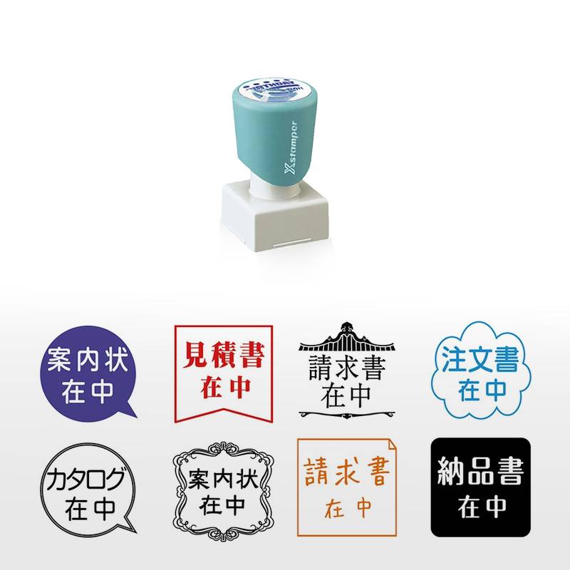 【シヤチハタ】角型印 在中スタンプ 郵便・封筒用 2525号 (印面サイズ ： 25×25mm) おしゃれ/在中印/ハンコ/シャチハタ/かわいい/納品書在中/請求書在中