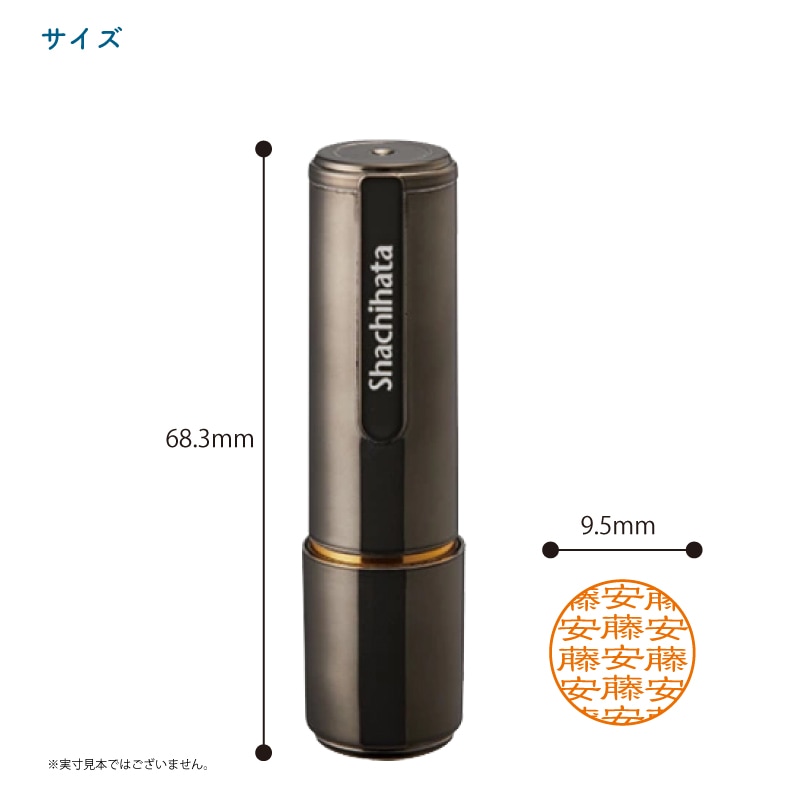 【シヤチハタ】ネーム印 Manyスタンプ ネーム9 
