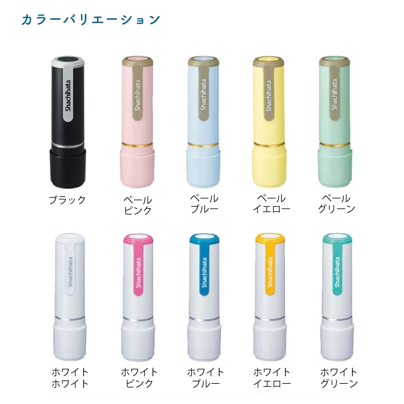 【シヤチハタ】ネーム印 Manyスタンプ ネーム9 