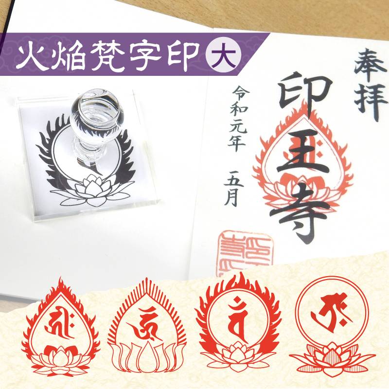 寺院用スポンジ朱肉 朱肉 寺院用朱肉 寺院用 お寺 神社・御朱印 大きい朱肉 寺社 御朱印帳 角印 お寺 印鑑 ハンコ はんこ 寺院用 [朱肉セット] 金色・銀色 ヘラ 補充液付き 170